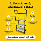 🧰 رف تنظيم المطبخ الفاخر – ترتيب مثالي لمساحاتك - TEROX